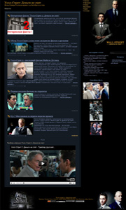 Wall Street 2: Money Never Sleeps Fansite
